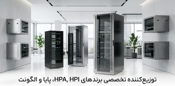 راهنمای جامع و انتخاب هوشمندانه رک شبکه